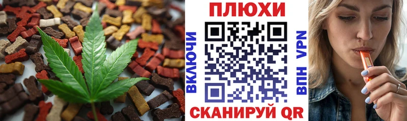 Cannafood марихуана  Жердевка 