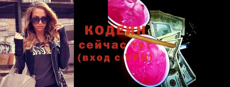 Кодеин напиток Lean (лин)  Жердевка 