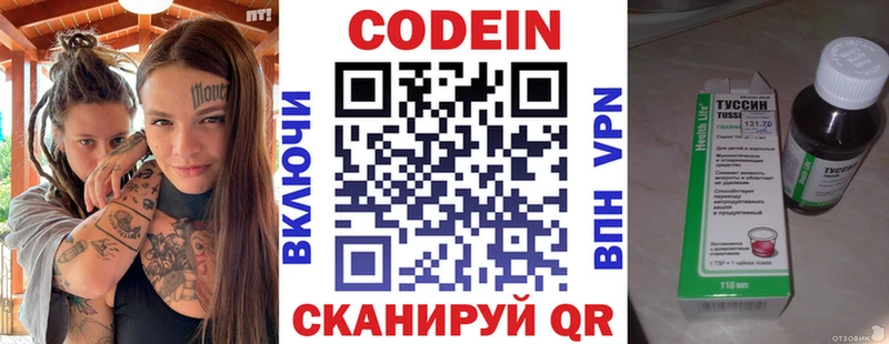 сайты даркнета Telegram  закладки  Жердевка  Кодеин напиток Lean (лин) 