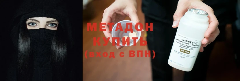 Метадон мёд  Жердевка 